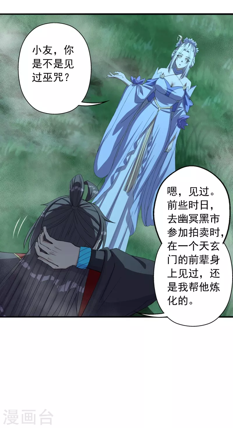 第235话 白发女子37