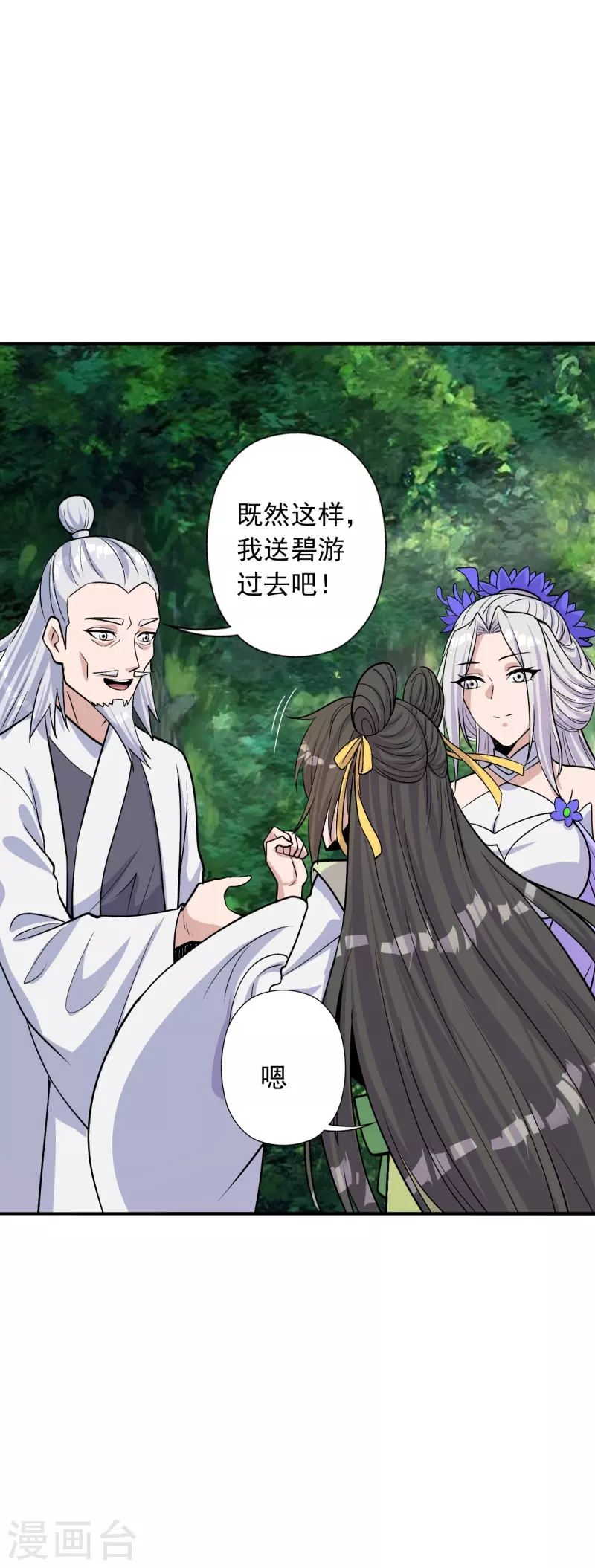 第236话 乘剑起航！53