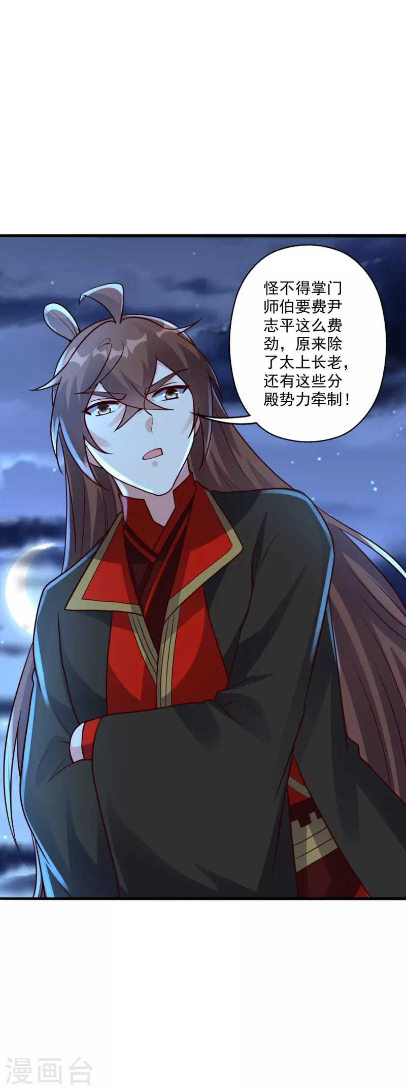 第314话 第九分殿！39