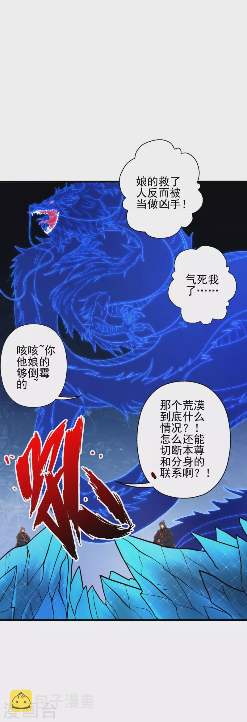 第341话 阴沟里翻船！17