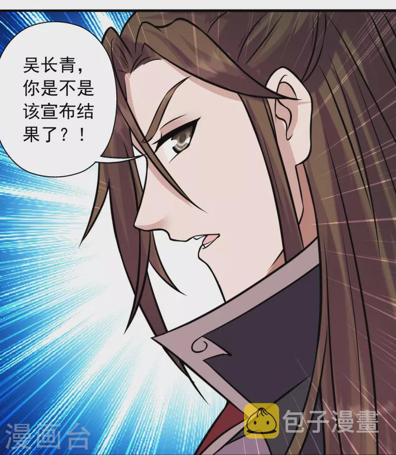 第249话 神秘来客！30