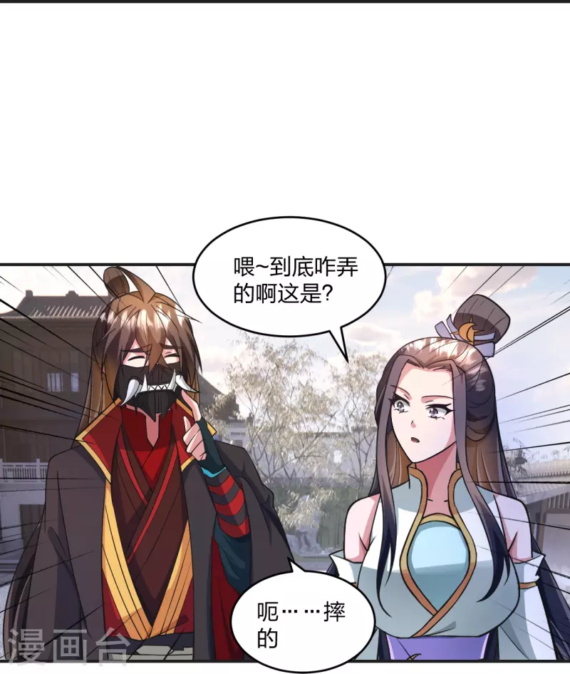 第330话 会盟队友集结！79