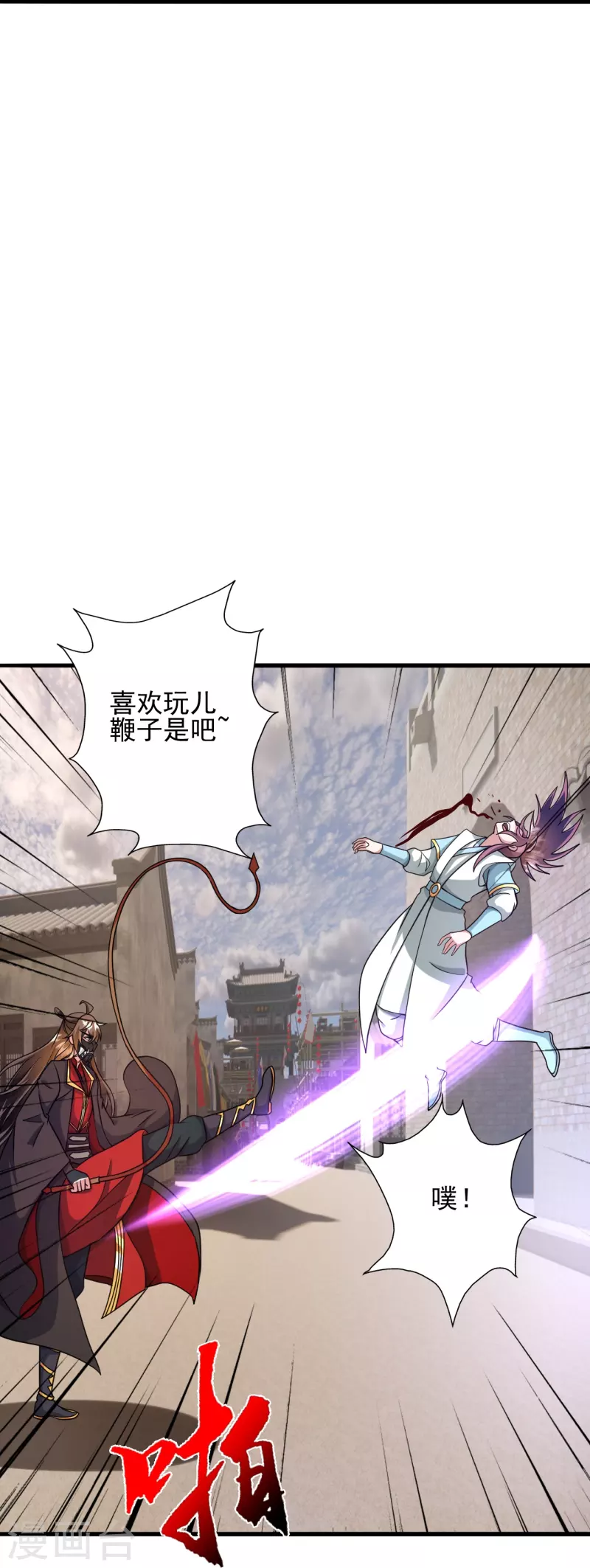 第333话 当街吃人？！76
