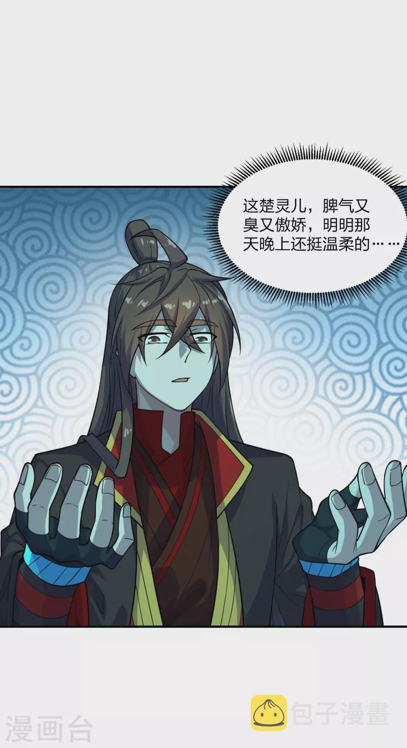 第200话 三纹灵丹！21