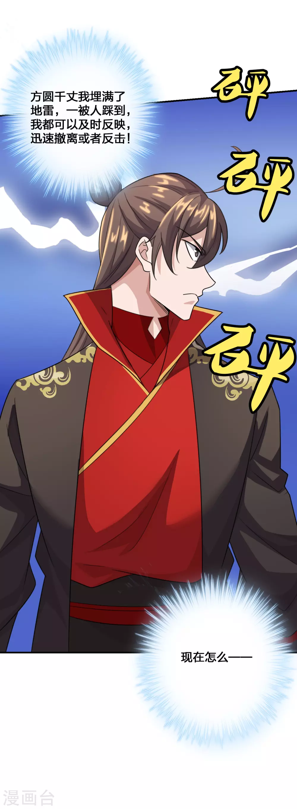 第136话 被包围了？！21