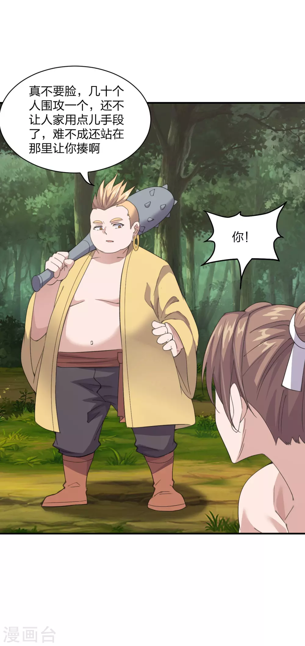 第149话 进入内门！8
