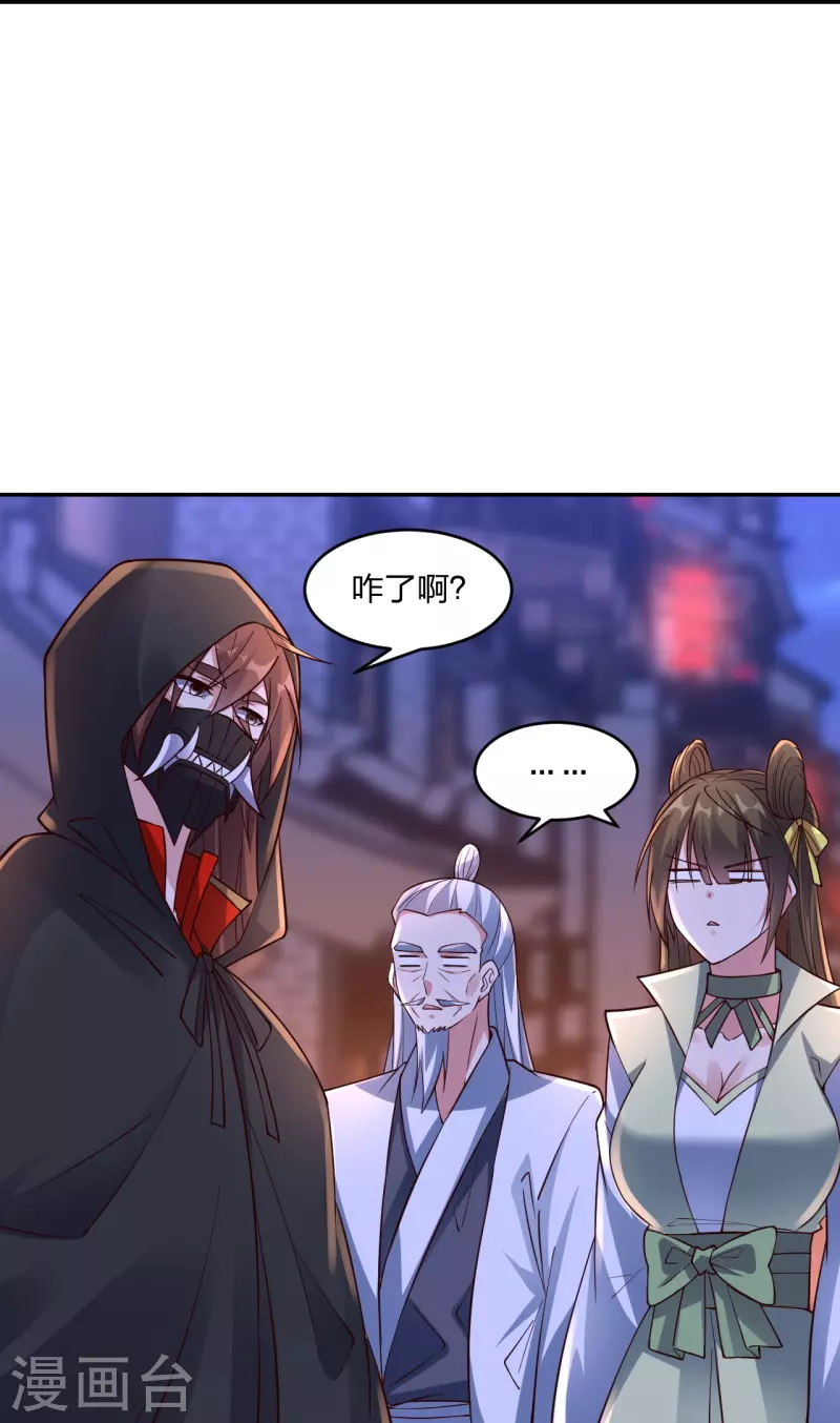 第291话 再遇碧游~20