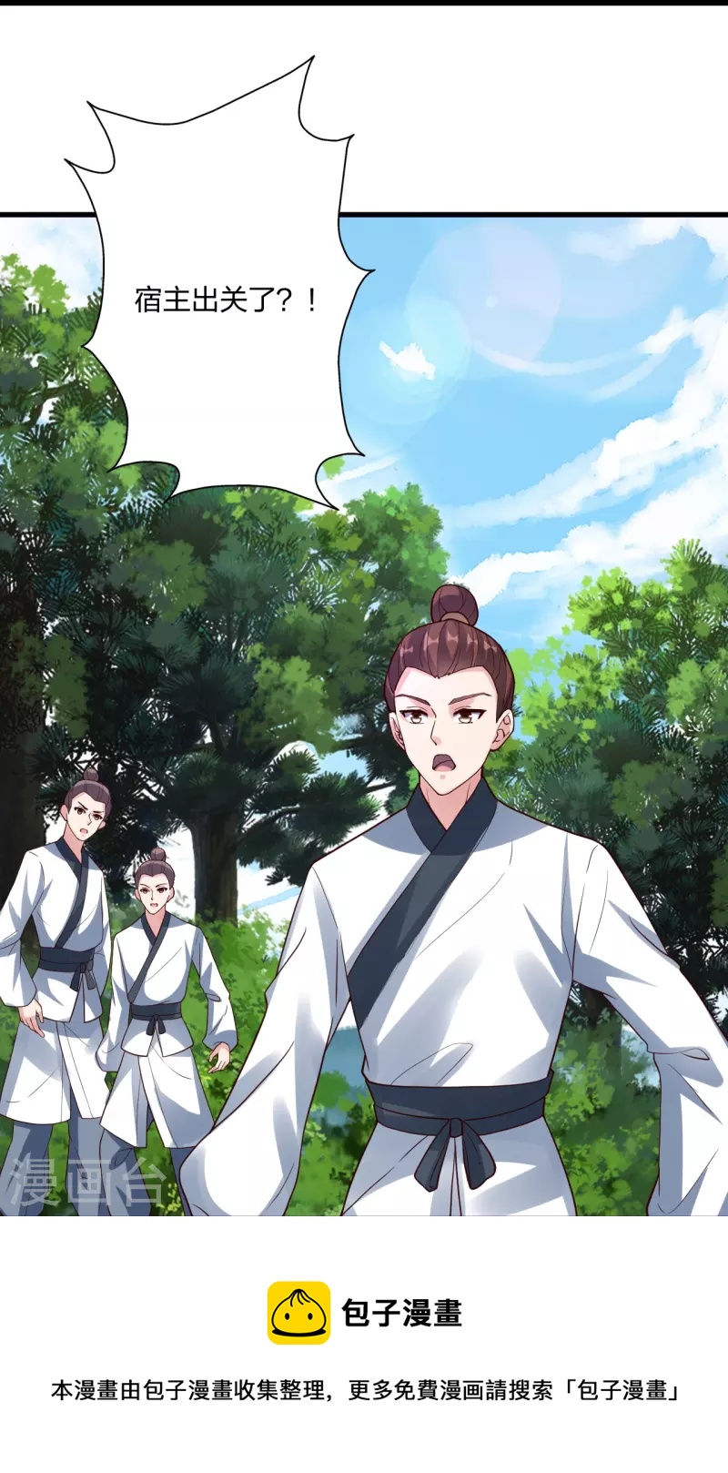 第298话 斗丹总决赛开啓！30