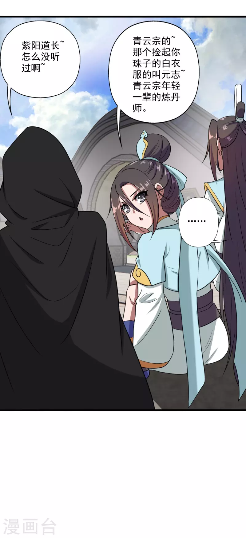 第289话 访客不断~27