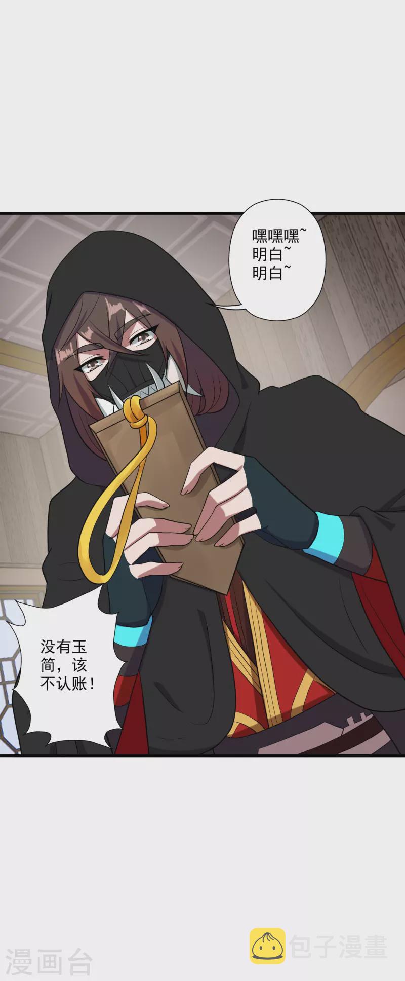 第295话 没钱了~67