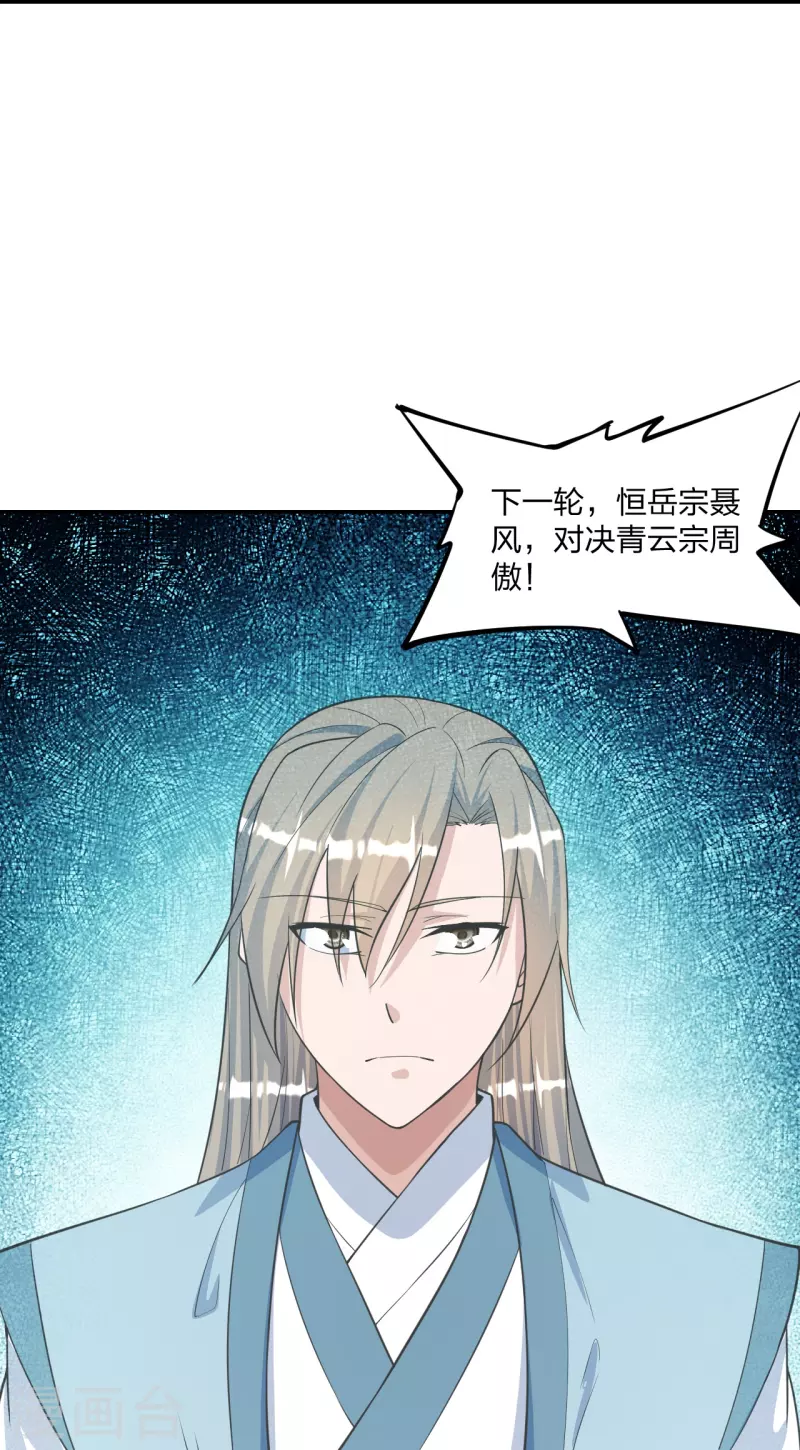第246话 九幽仙曲！63