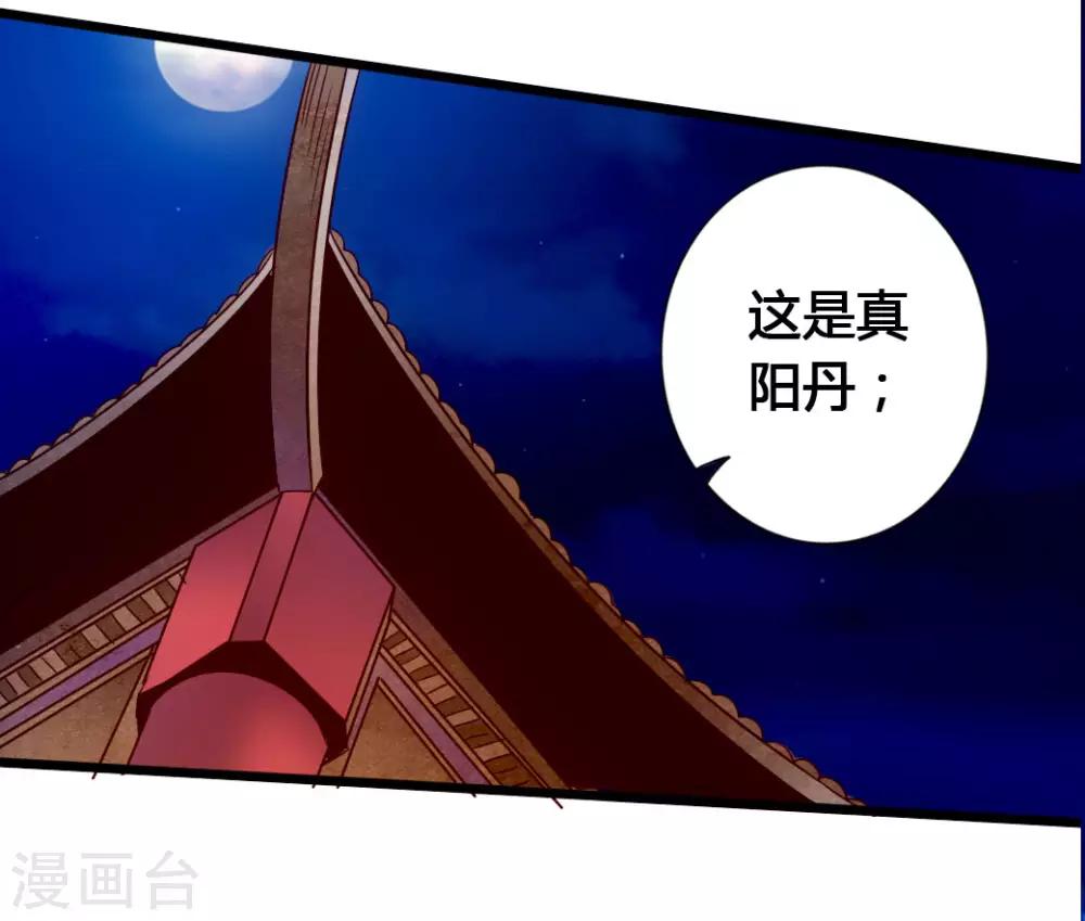 第75话 外门十大弟子！26