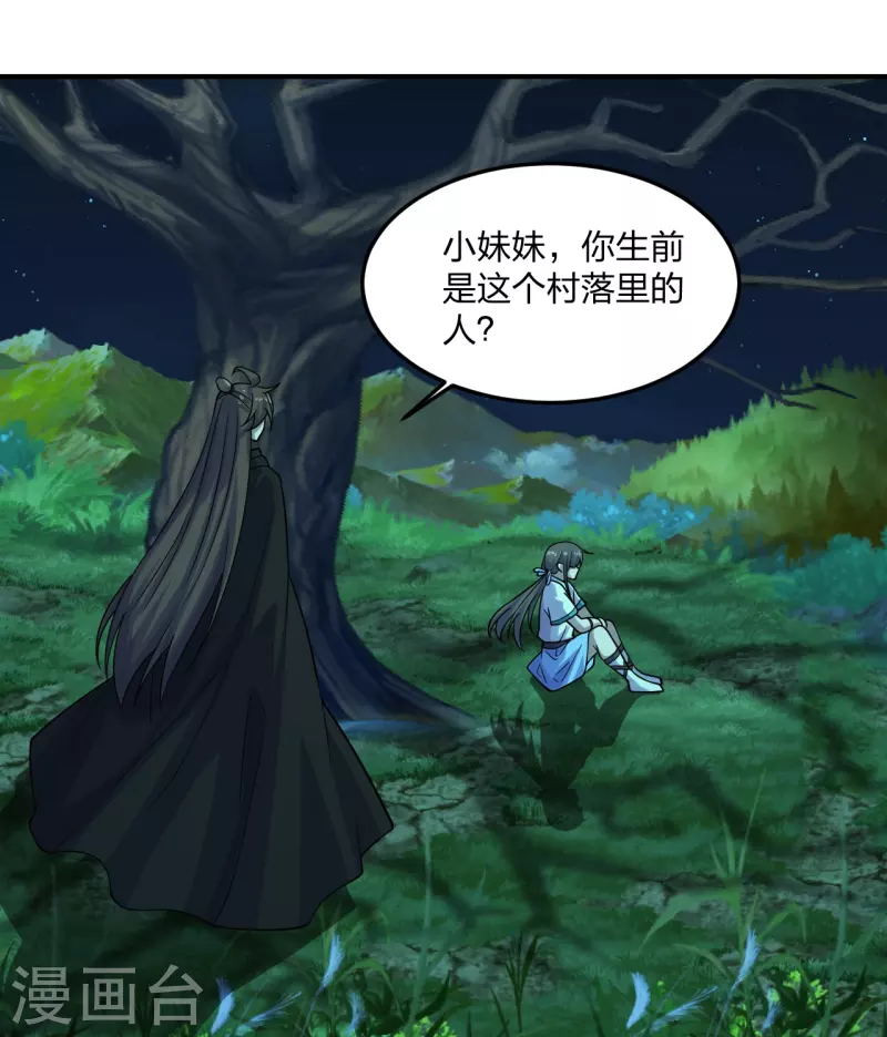 第211话 少女阿黎11