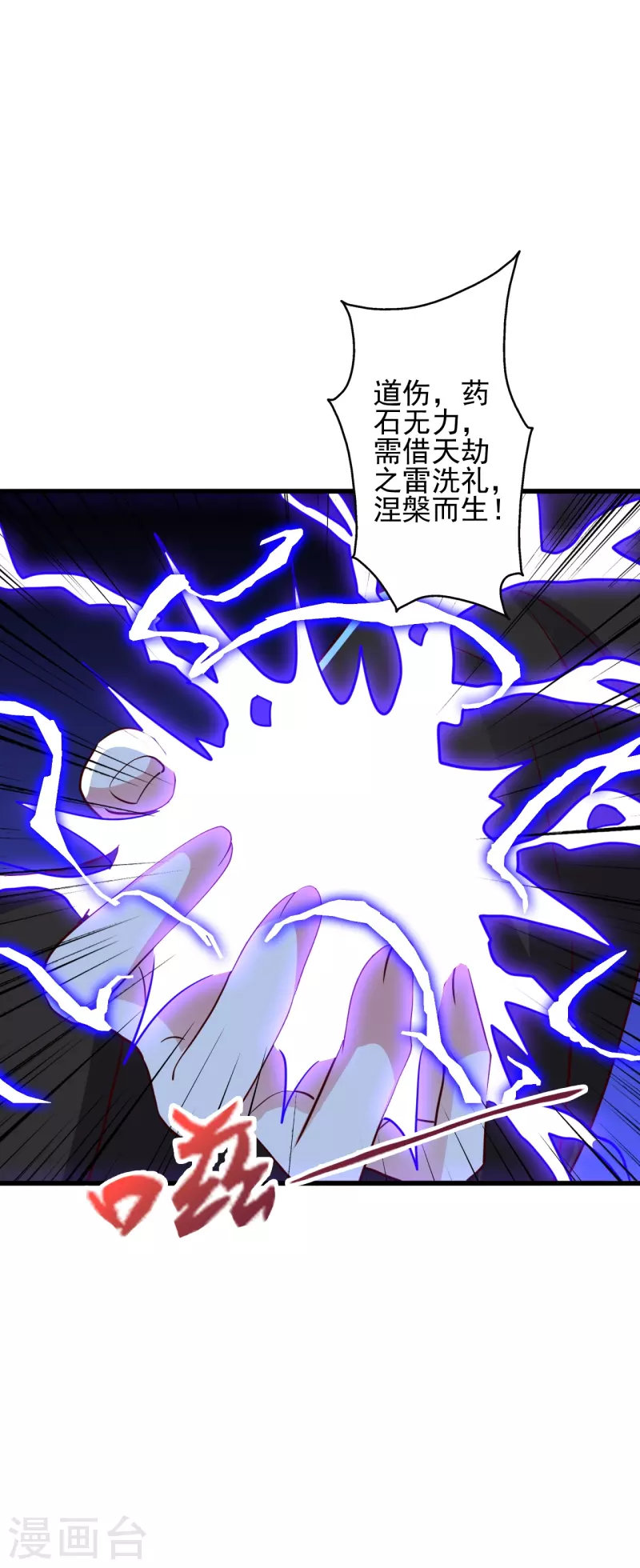 第333话 当街吃人？！8