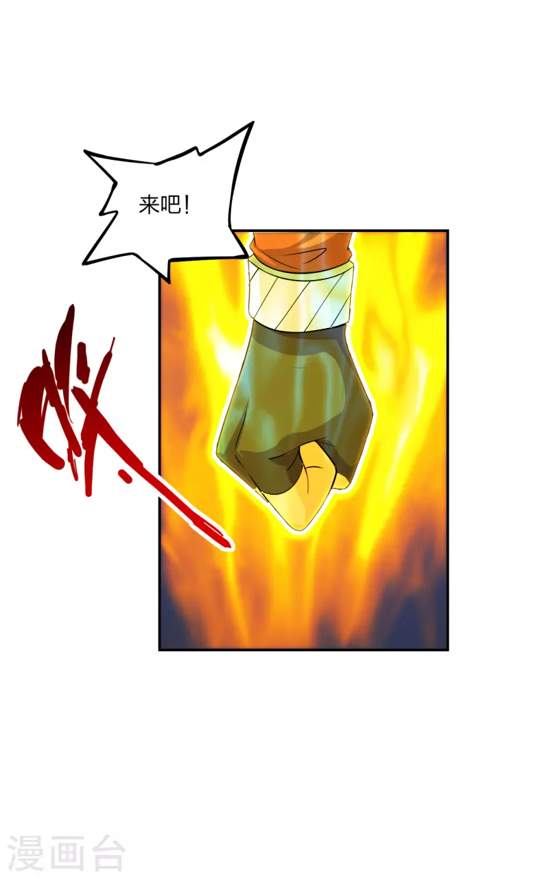 第190话 大型烧烤现场！33