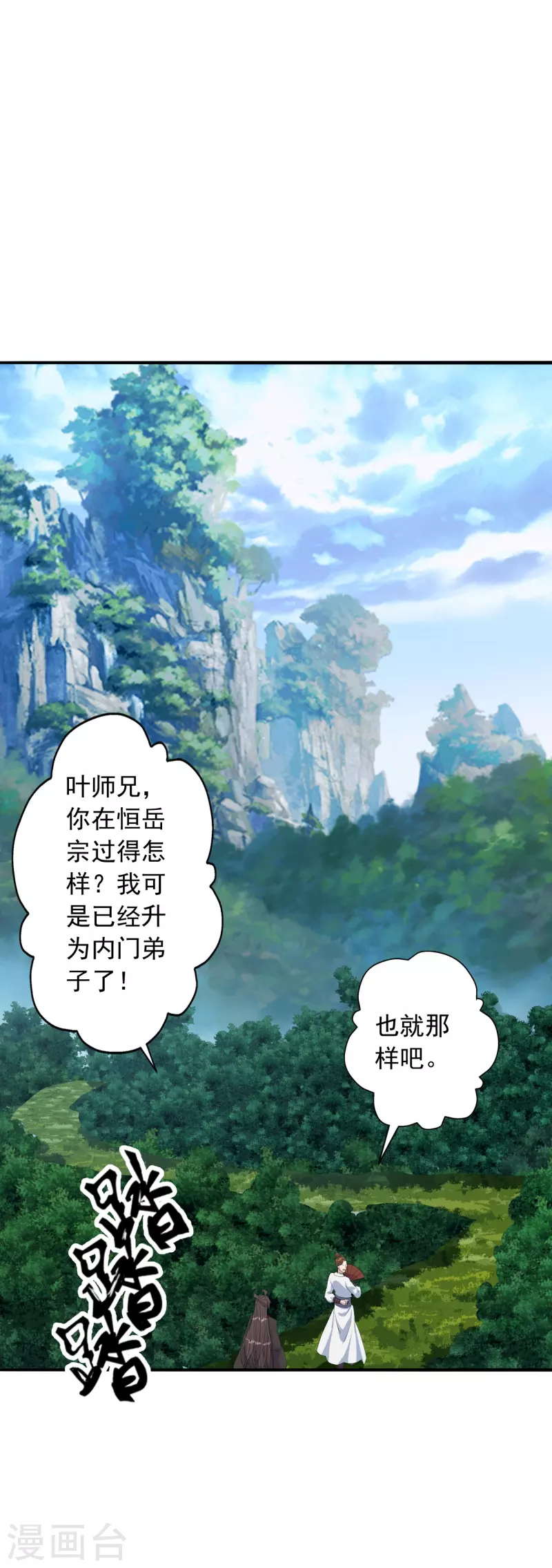 第237话 再临正阳宗！38