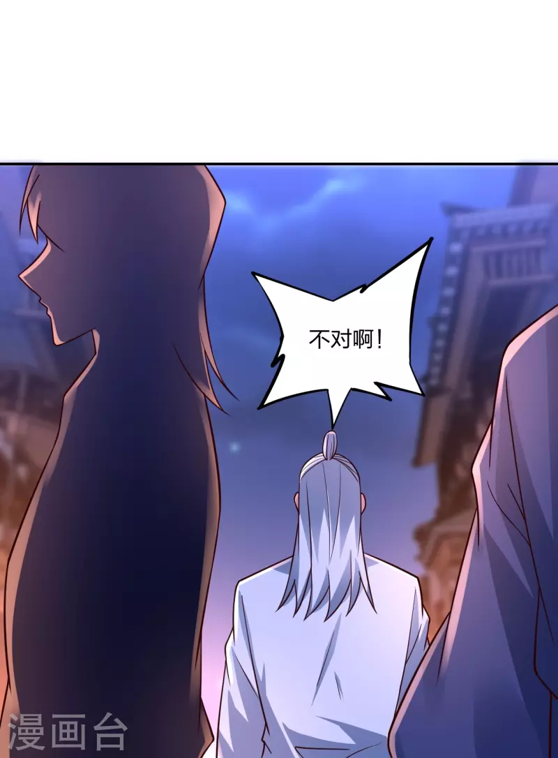第291话 再遇碧游~18