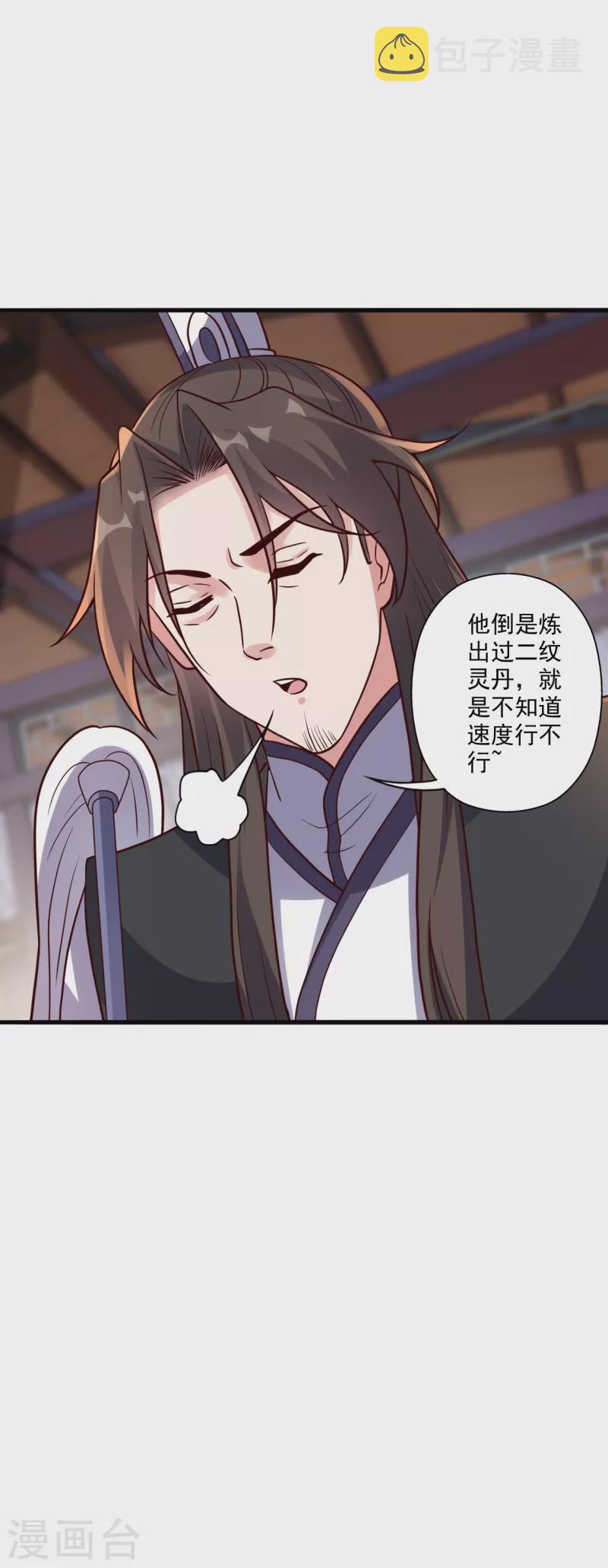 第293话 谁是谁的心上人？3