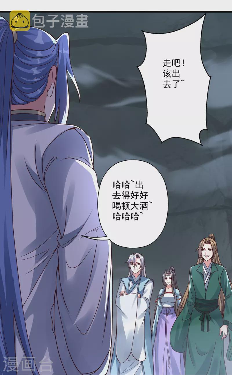 第277话 万术宝殿！60
