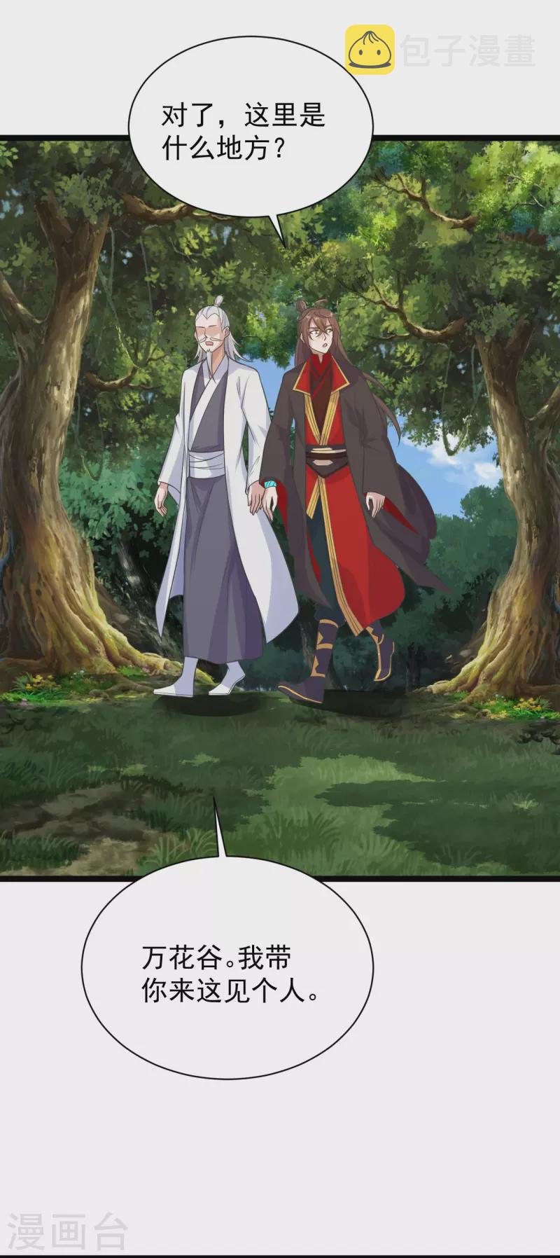 第235话 白发女子15