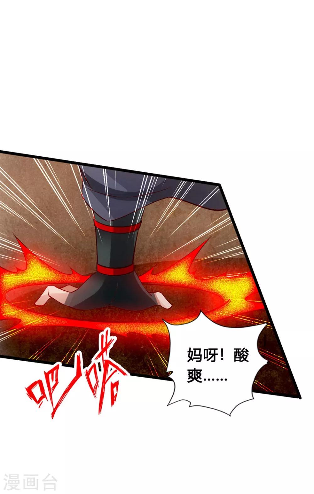第84话 叶辰被揍20