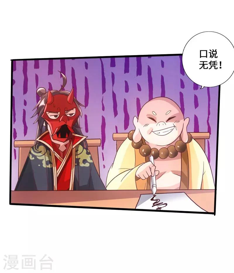 第49话 再气吴长青16