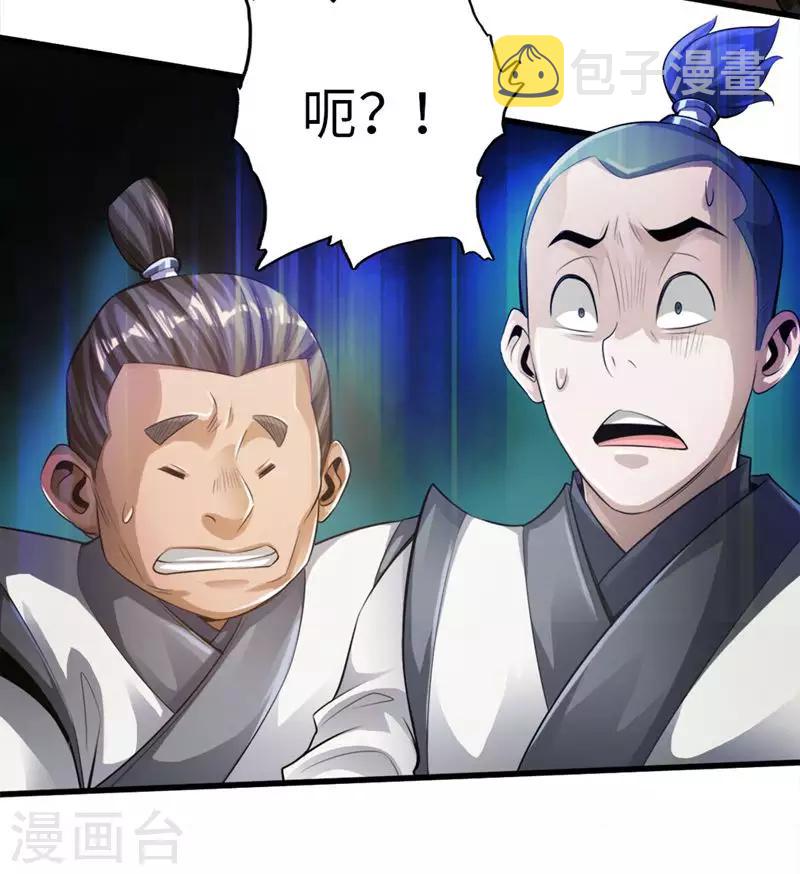 第2话 天降之火14