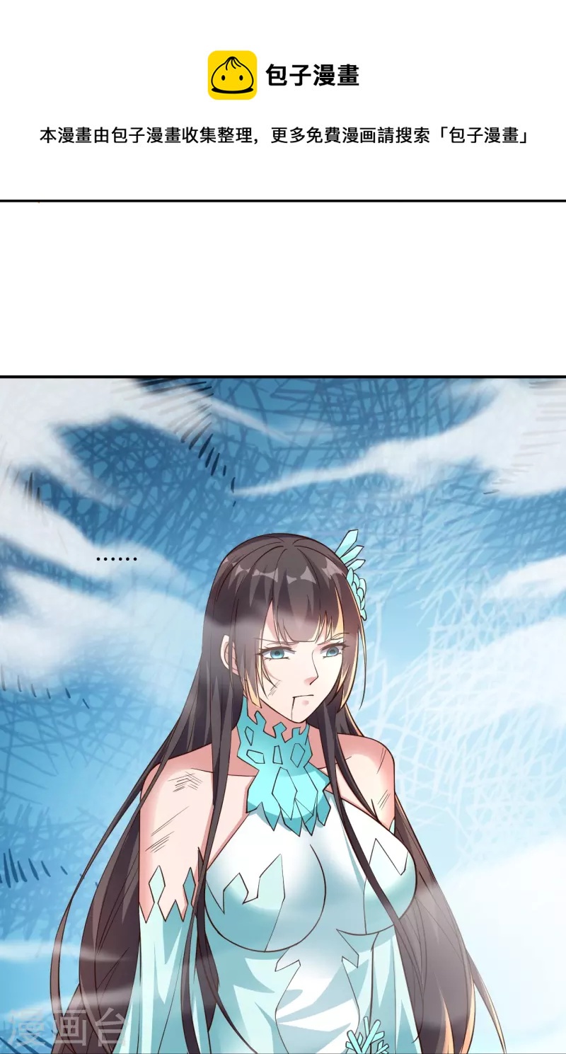 第267话 天雷助战！18