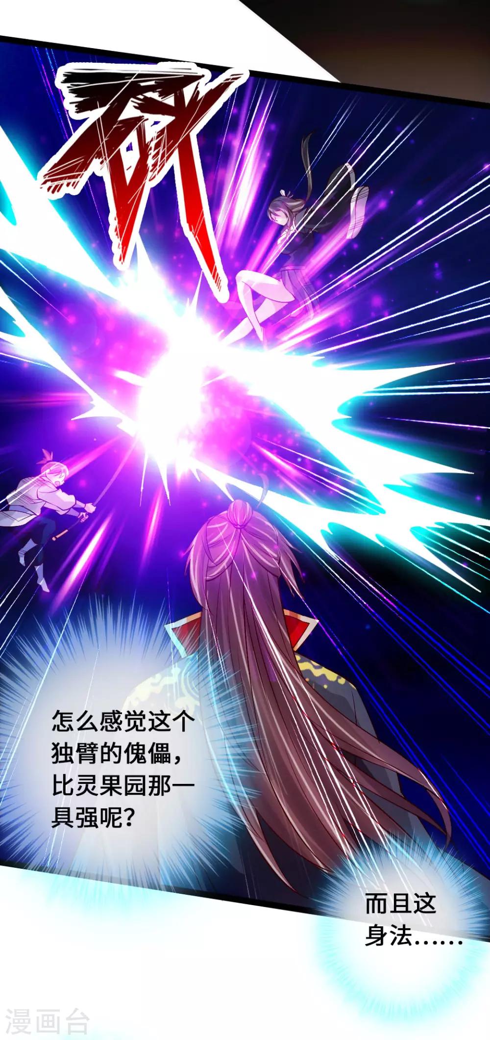 第81话 虎娃VS女傀儡23