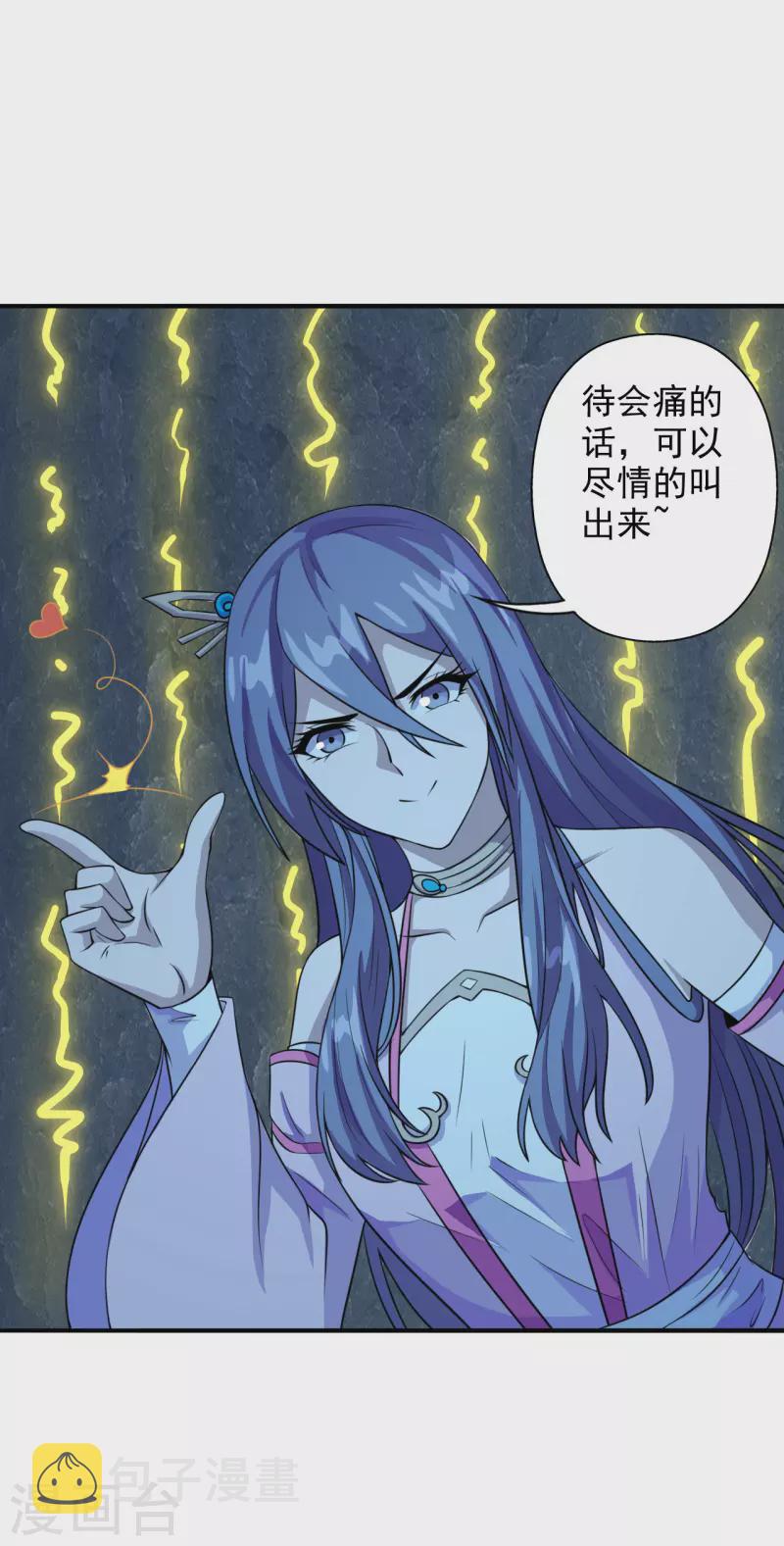 第195话 灵室训练开始！37