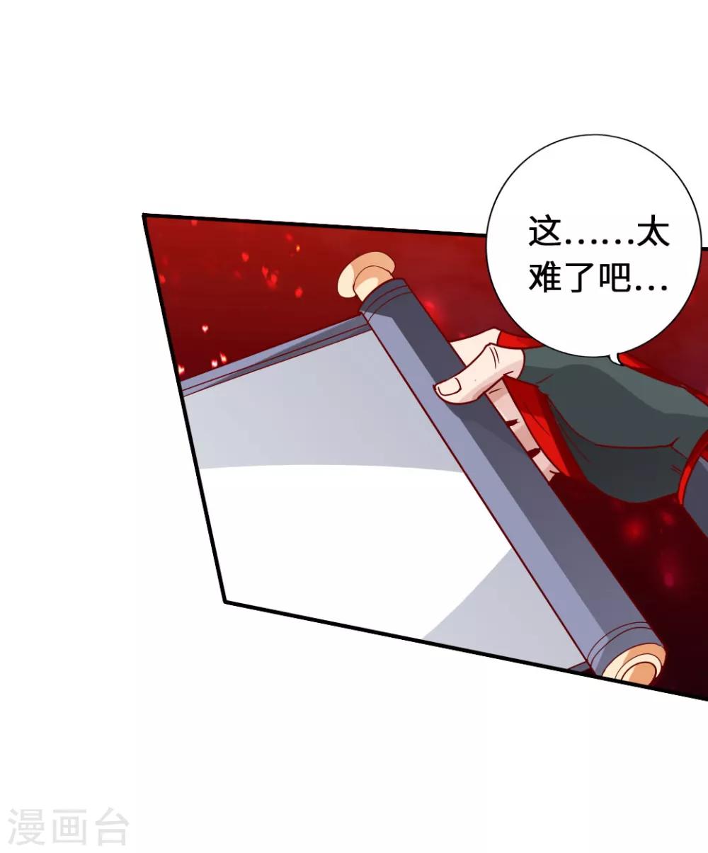 第70话 炼丹开始！16
