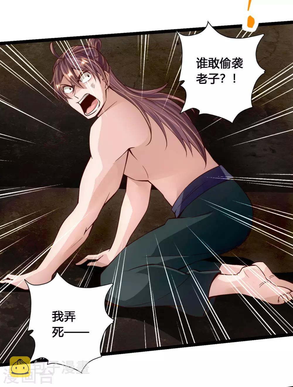第111话 叶辰被“虐”！5