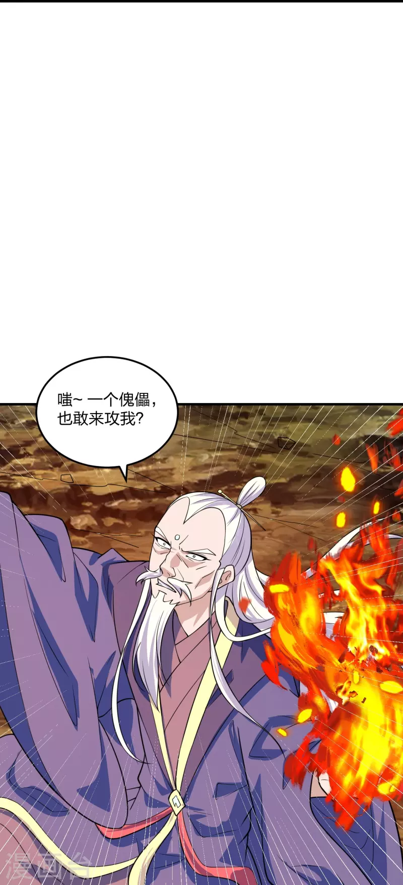 第226话 双重法阵！11