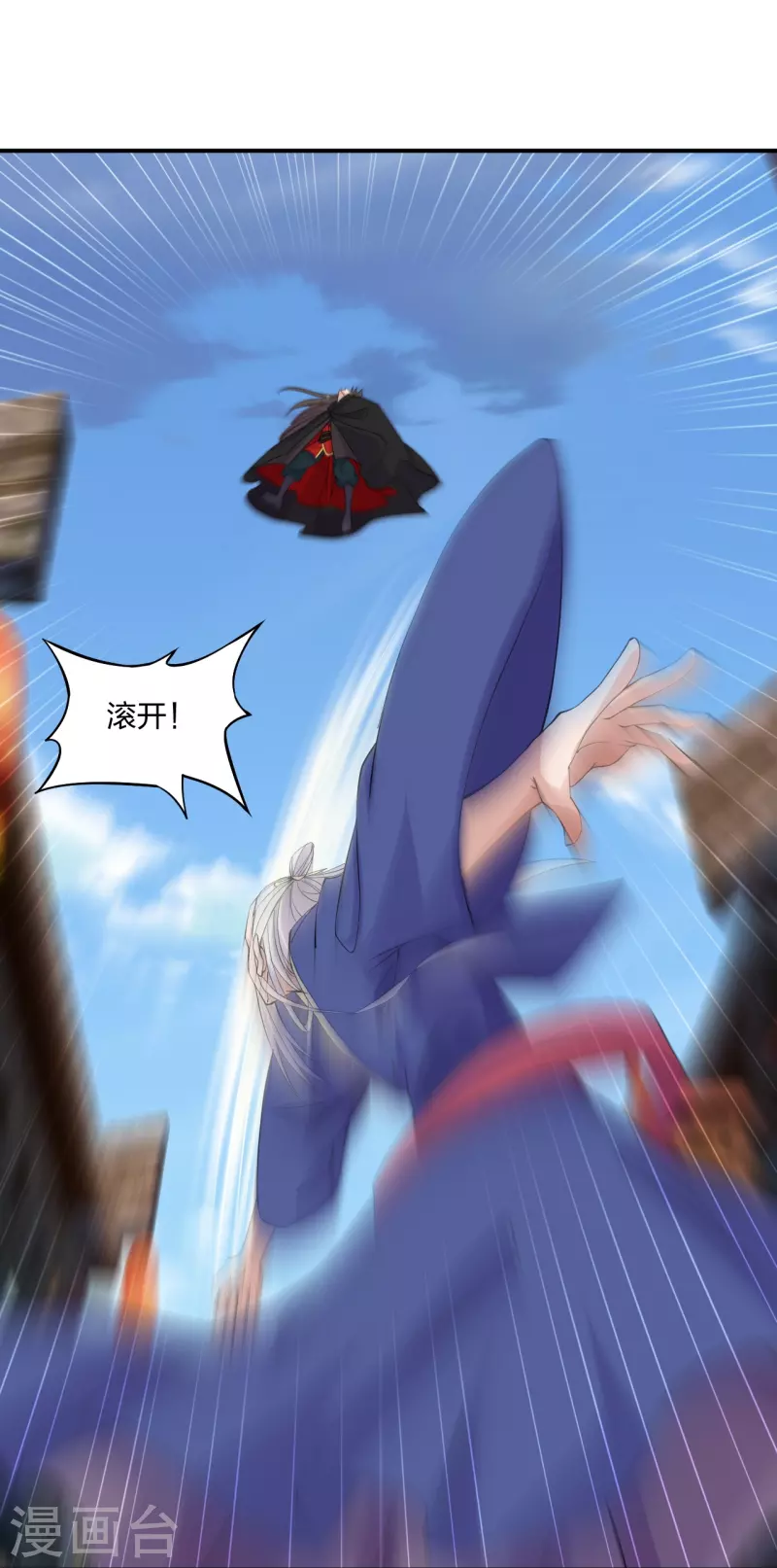 第217话 魔道再开！18