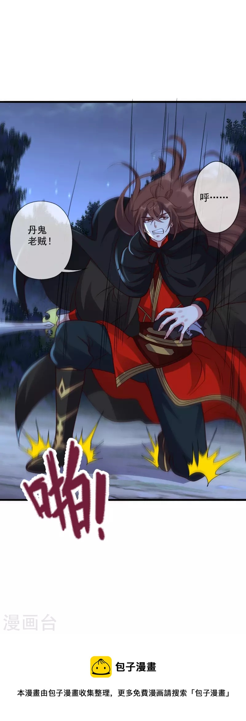 第304话 天劫助威！4