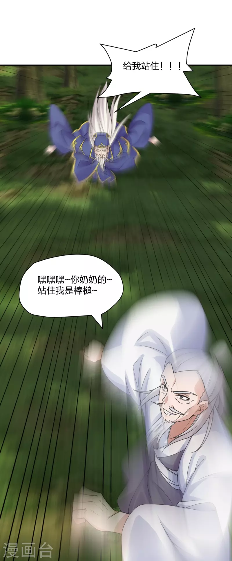 第240话 龙魂！14