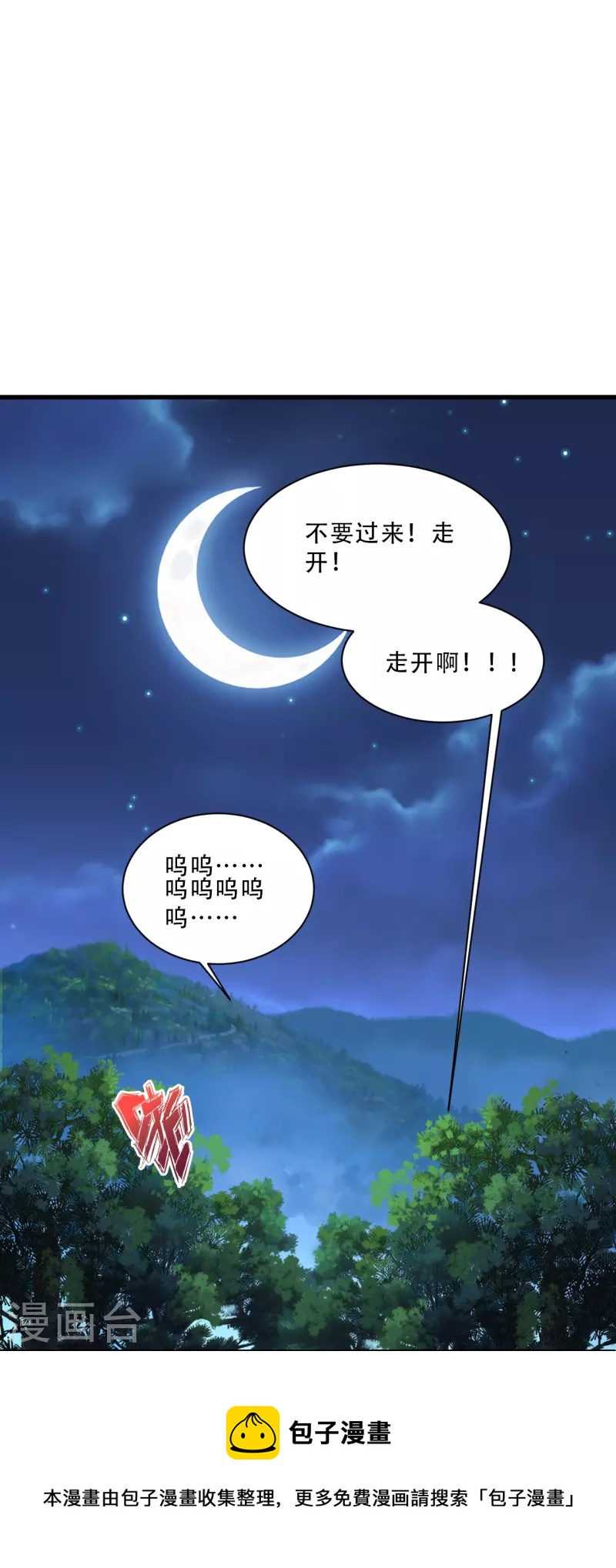 第307话 归家！64