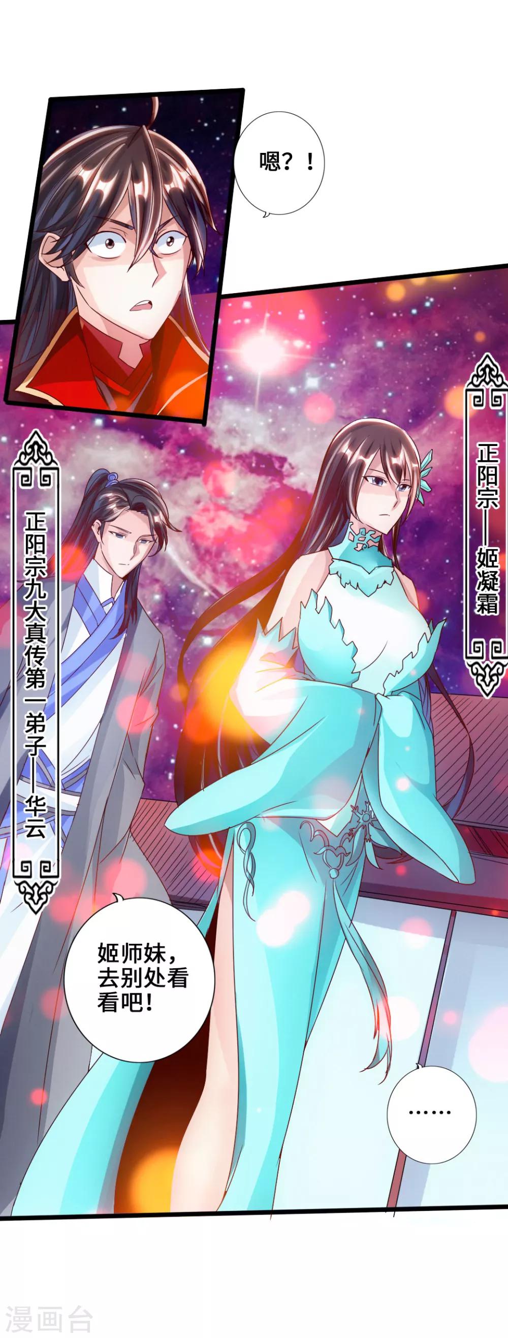 第43话 幽冥黑市再重逢19