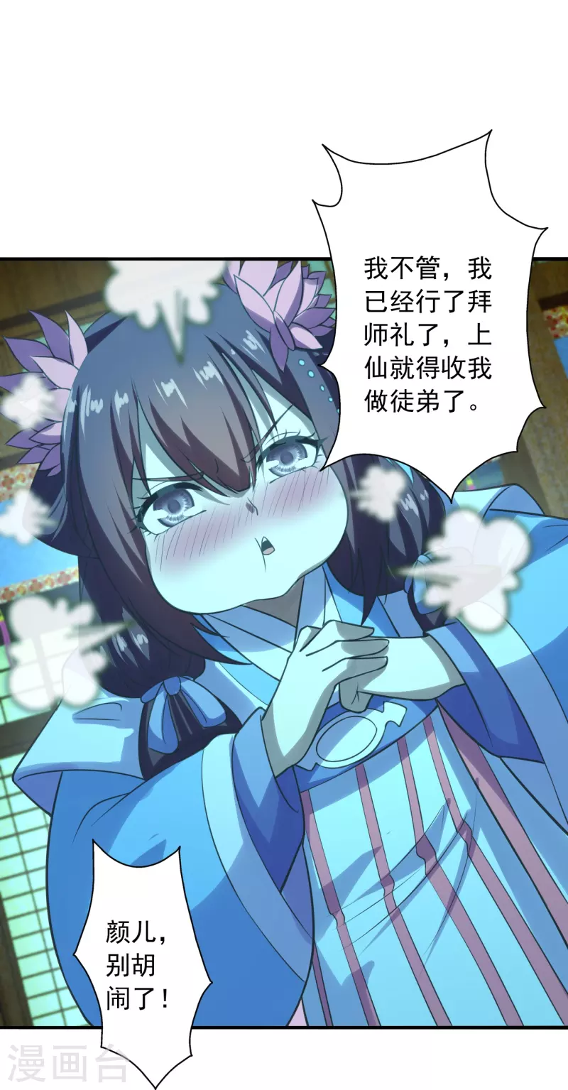 第221话 叶辰收徒！14