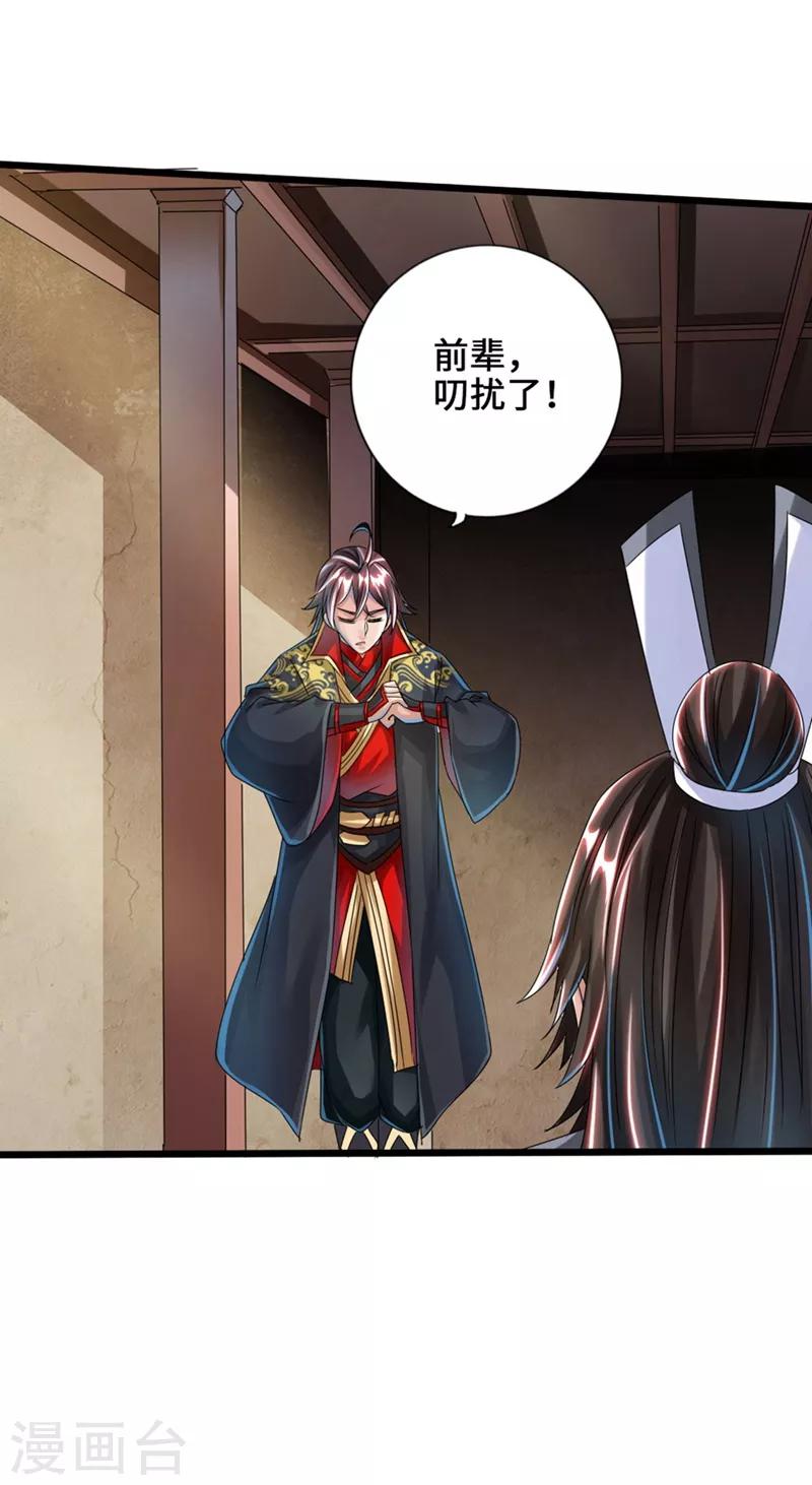 第35话 狗眼看人低15