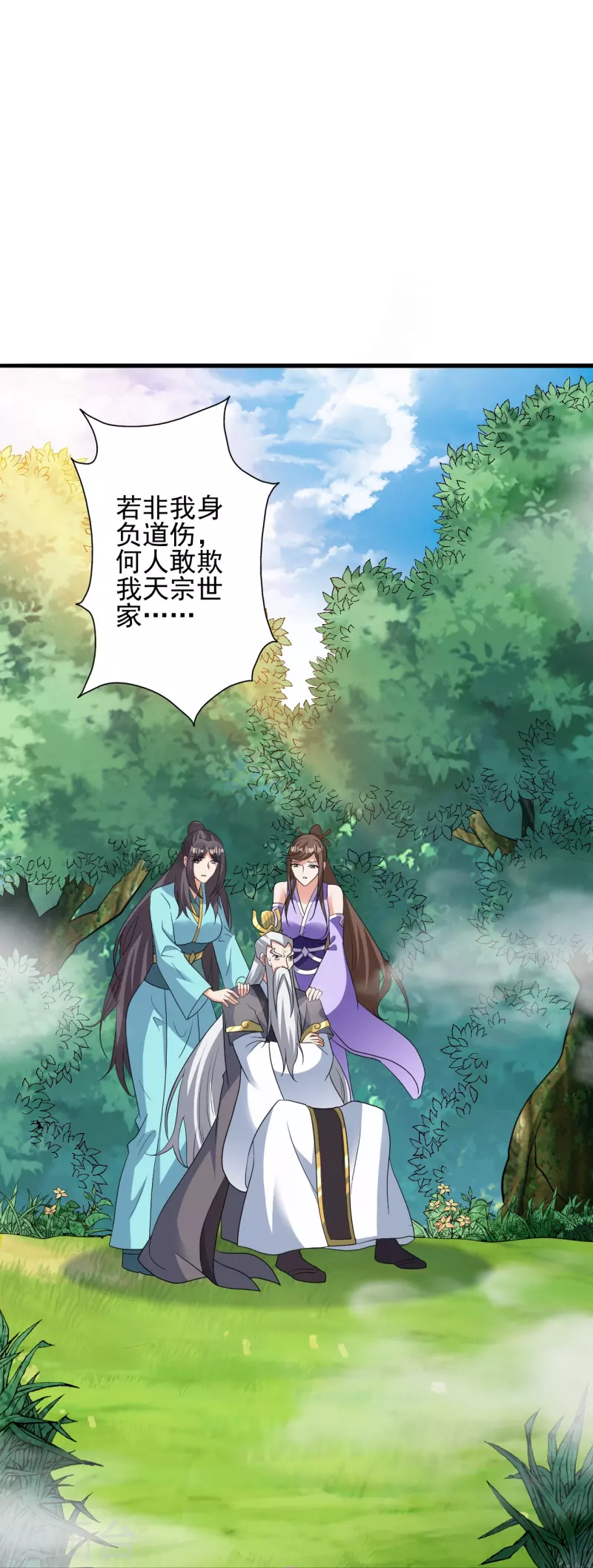 第342话 牛哔哄哄61