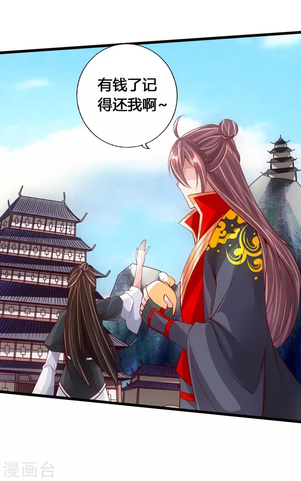 第79话 借点儿钱19