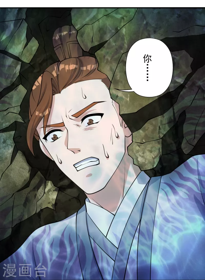 第237话 再临正阳宗！81