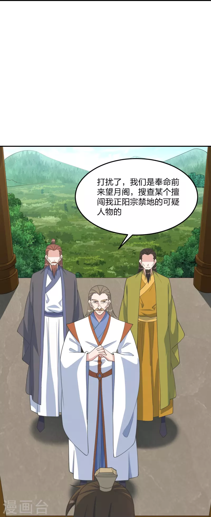第241话 龙族的诅咒！73