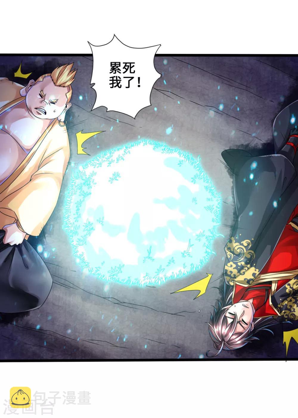 第34话 紫金葫芦显威能4