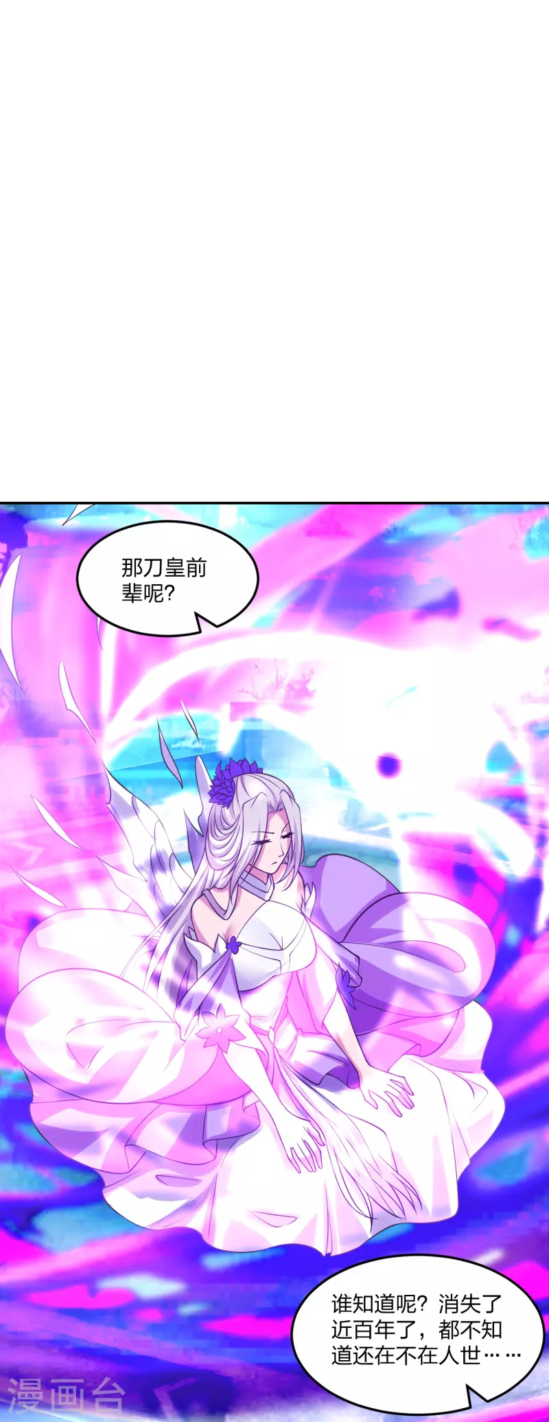 第236话 乘剑起航！9