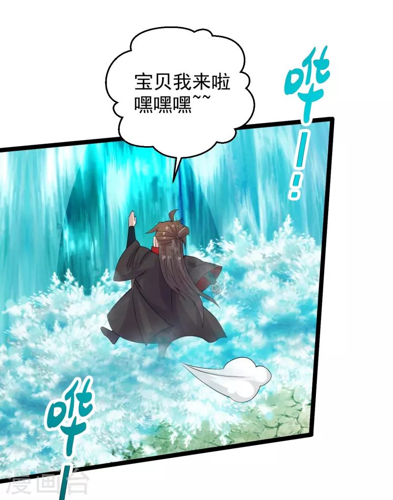 第233话 远古神剑！6