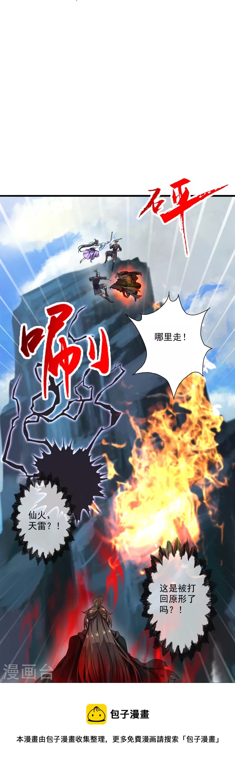 第305话 天劫助威！32