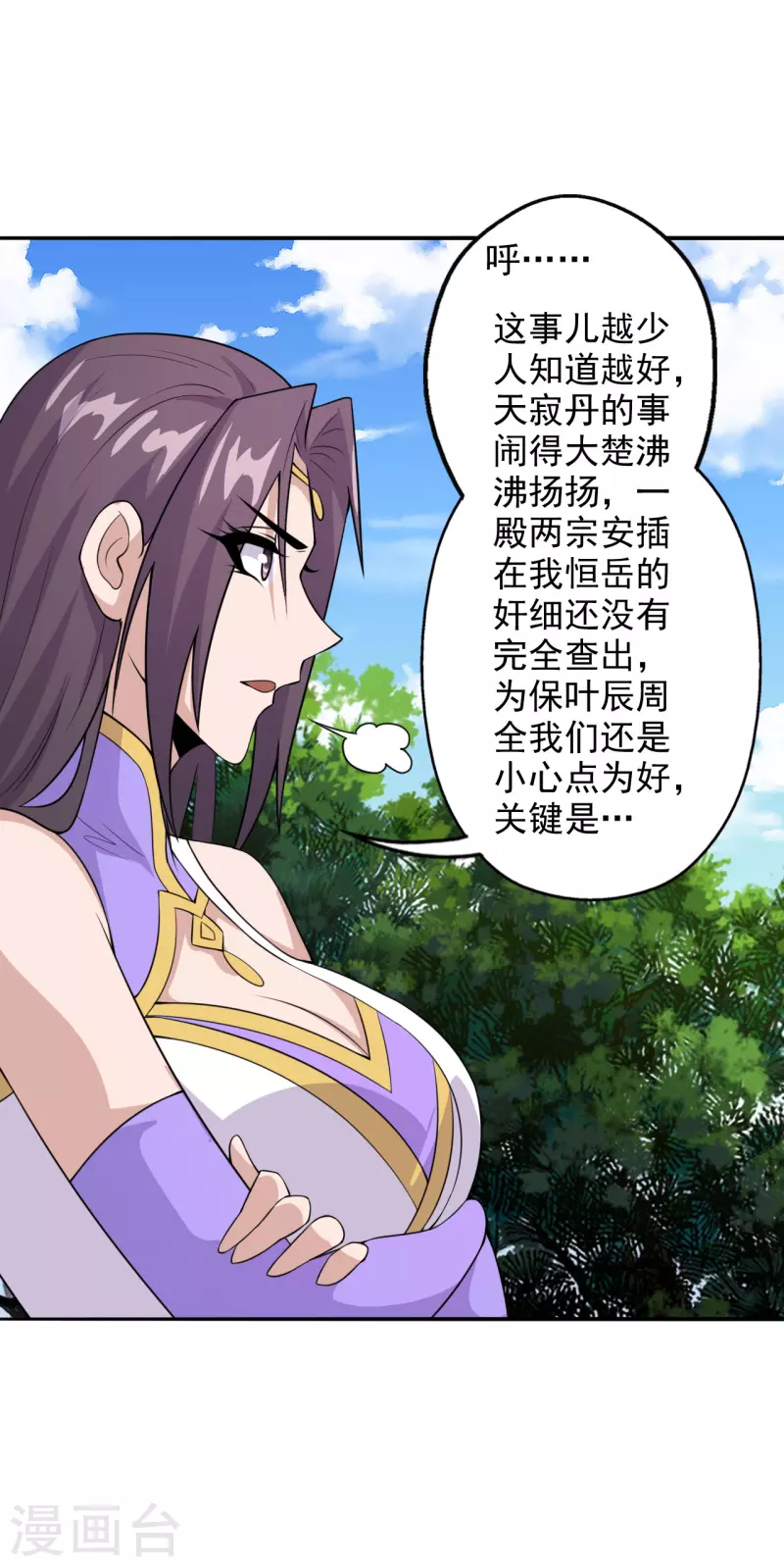第193话 楚灵儿震惊了~25