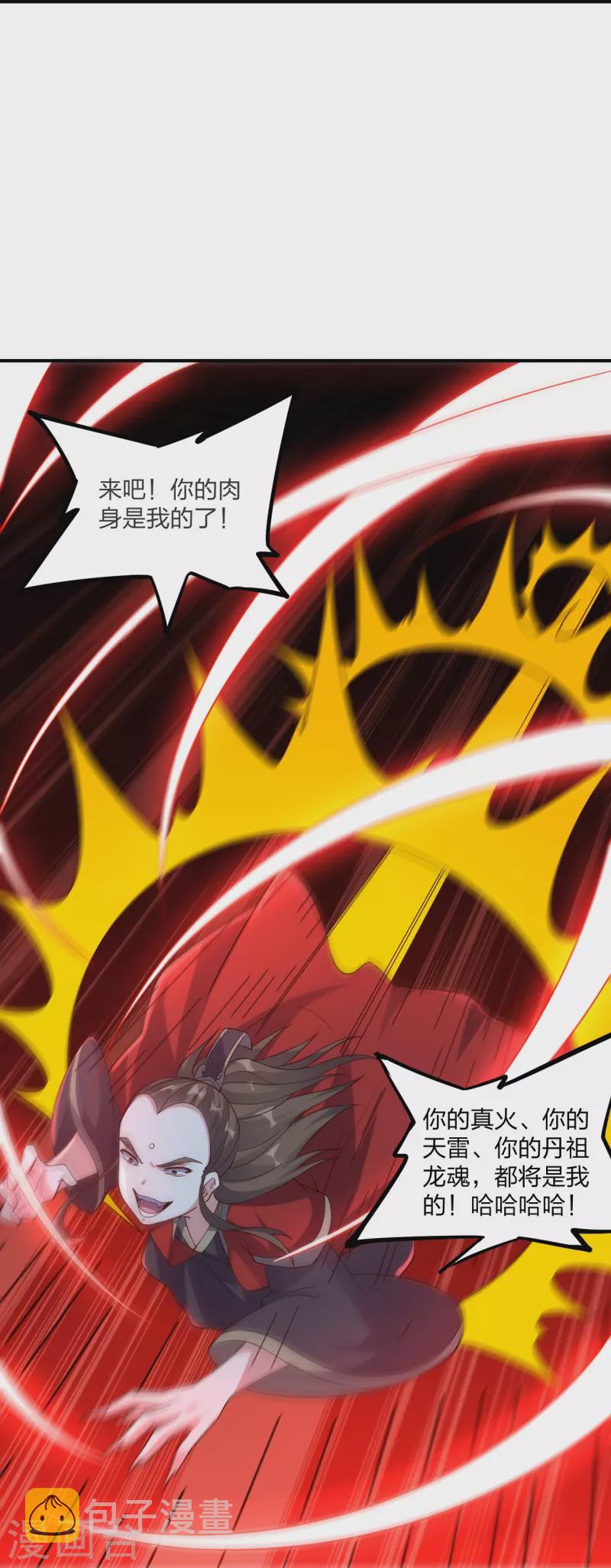 第303话 空间大战63